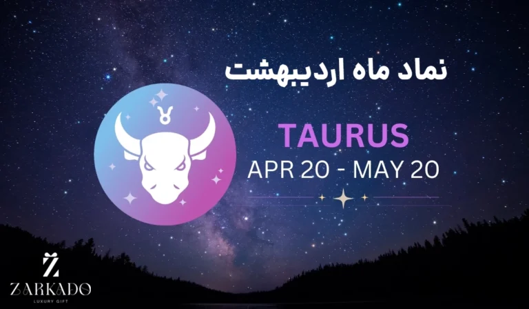 نماد ماه اردیبهشت