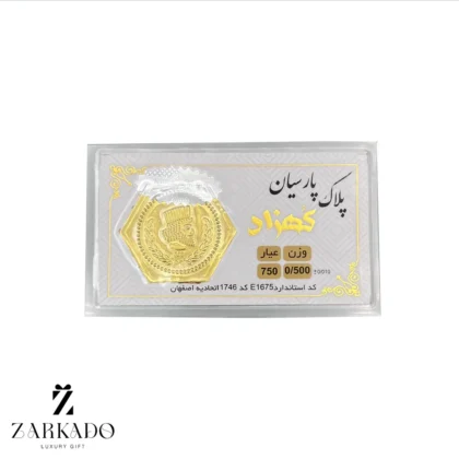 سکه پارسیان 500 سوتی