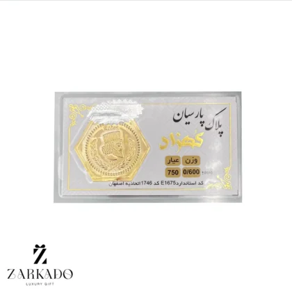 سکه پارسیان 600 سوتی