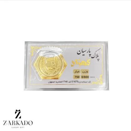 سکه پارسیان 800 سوتی