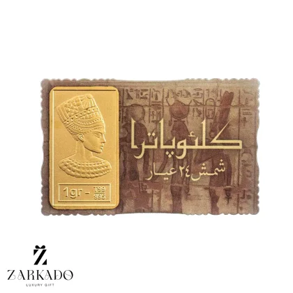 شمش یک گرمی طلا نقش برجسته کلئوپاترا