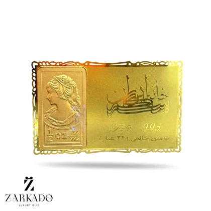 شمش طلای نقش برجسته ونوس نیم اونسی مدل کارت فلزی