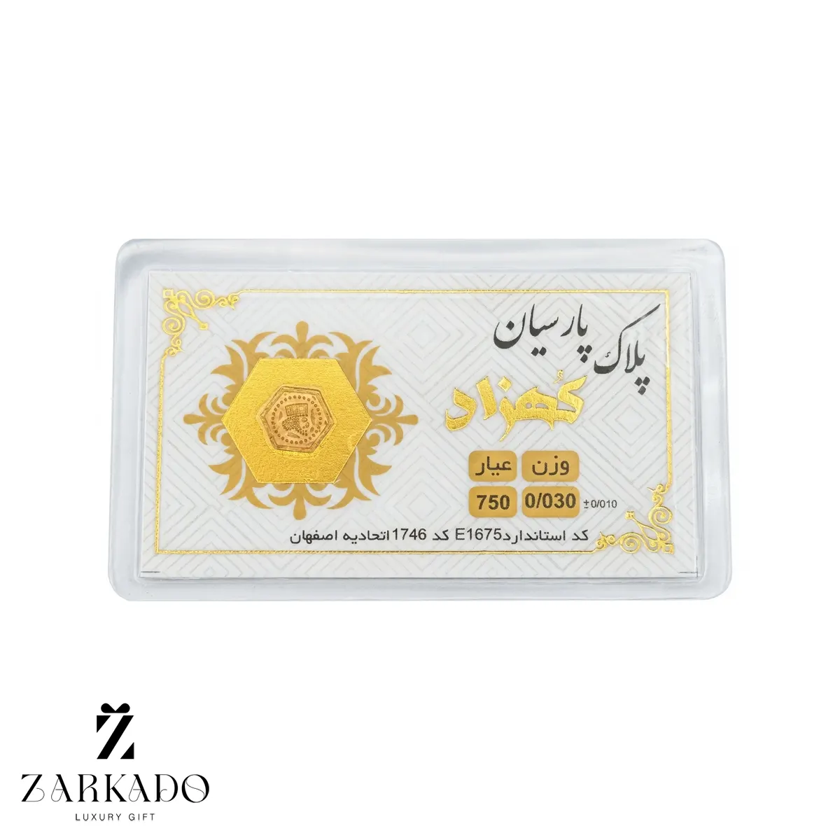 سکه پارسیان 30 سوتی 18 عیار